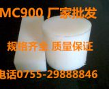 MC900尼龍棒/板（韓國(guó)）