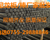 黑色加纖尼龍板/棒