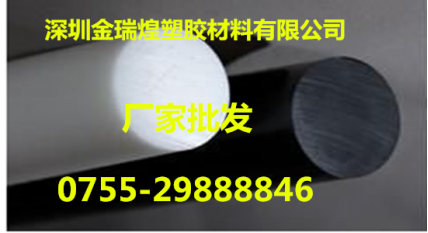 進(jìn)口UPE棒【德國(guó)】