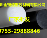 進口UPE棒【德國】