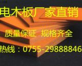 進(jìn)口電木板