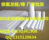 鐵氟龍板